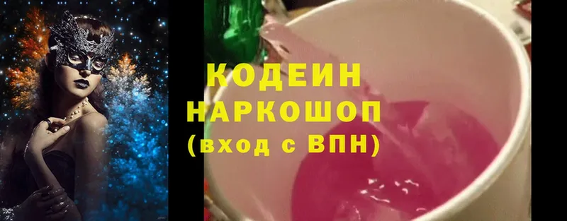 Кодеиновый сироп Lean напиток Lean (лин)  где купить   Вышний Волочёк 