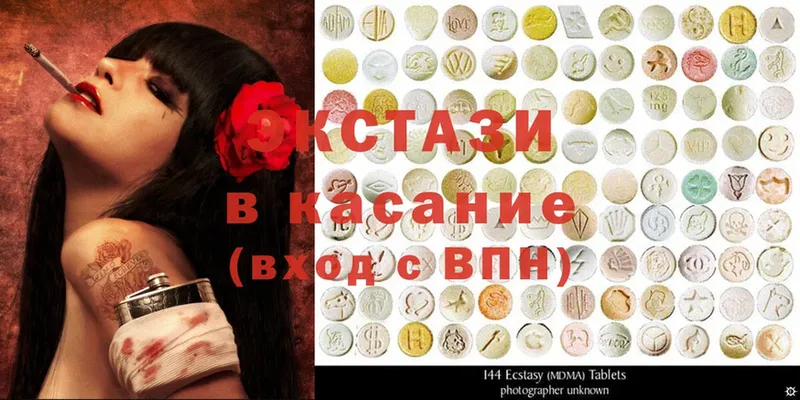 Ecstasy MDMA  Вышний Волочёк 