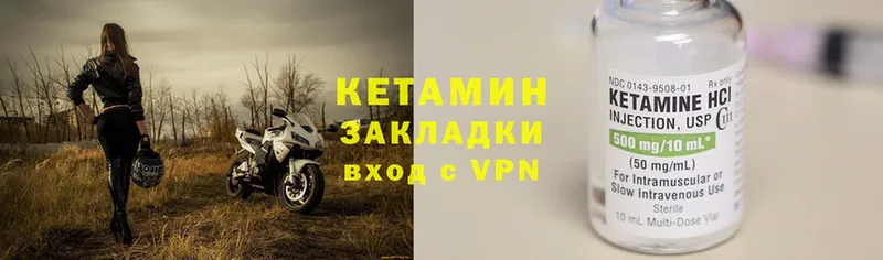 MEGA зеркало  Вышний Волочёк  КЕТАМИН VHQ 