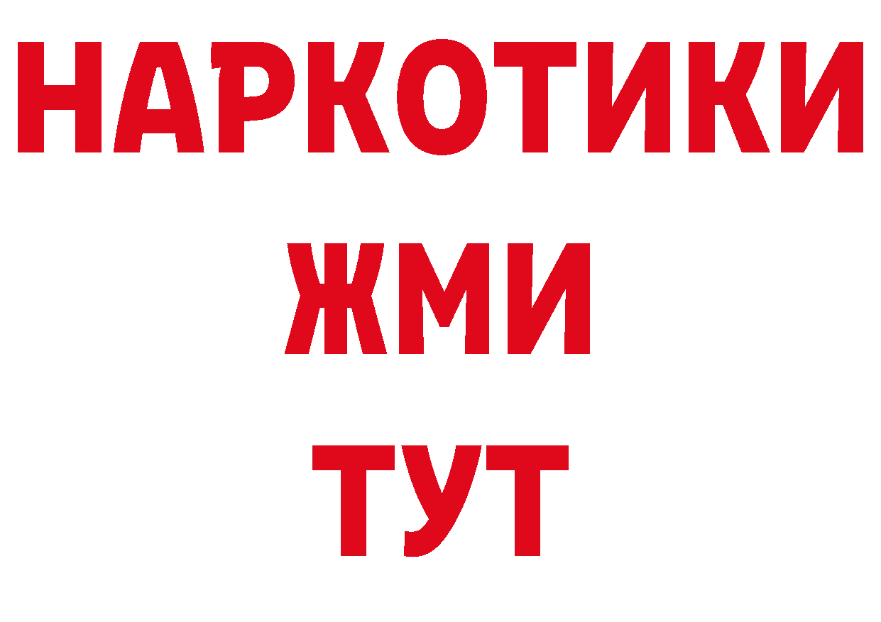 БУТИРАТ буратино вход дарк нет ссылка на мегу Вышний Волочёк