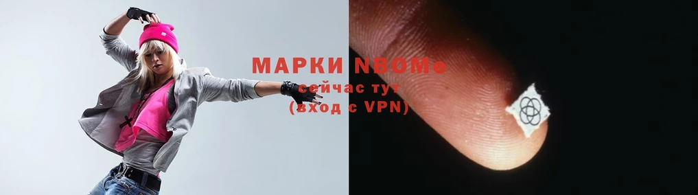 Марки NBOMe 1,8мг  купить  сайты  Вышний Волочёк 